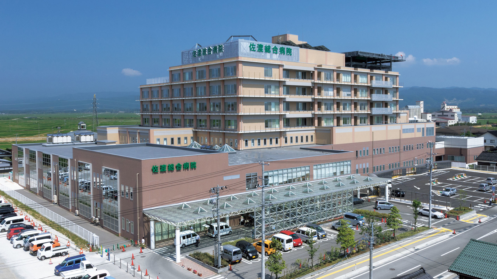 新潟県厚生連 佐渡総合病院