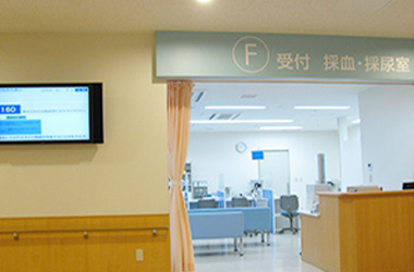 中央採血室