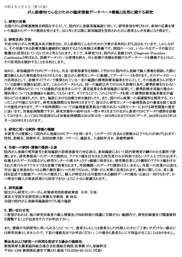 データ活用例