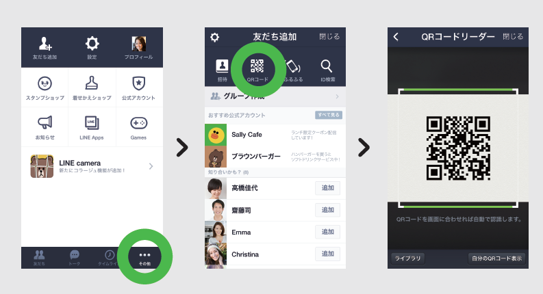 LINE@