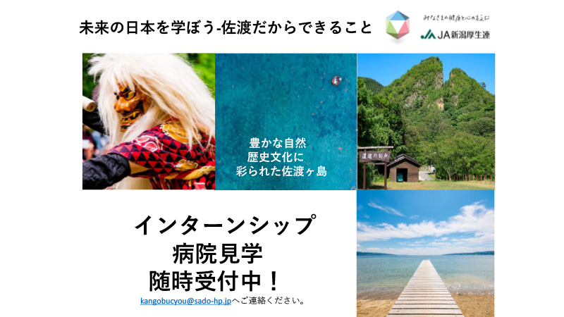 インターンシップ