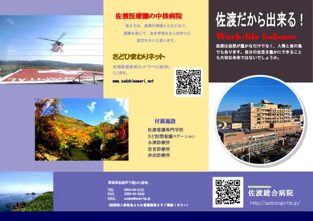 見学資料1