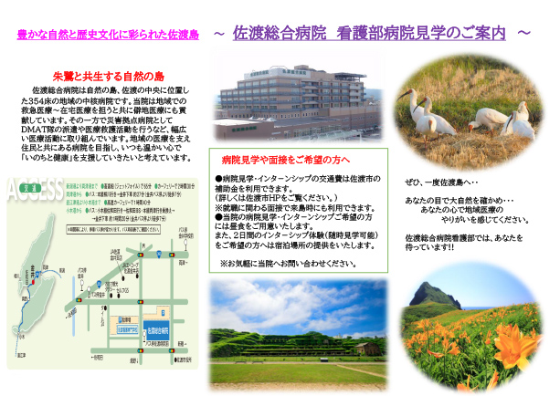 見学資料2